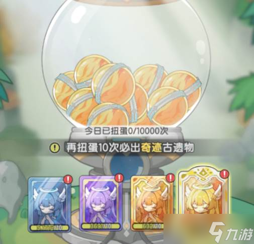 《杖剑传说》骑士古遗物