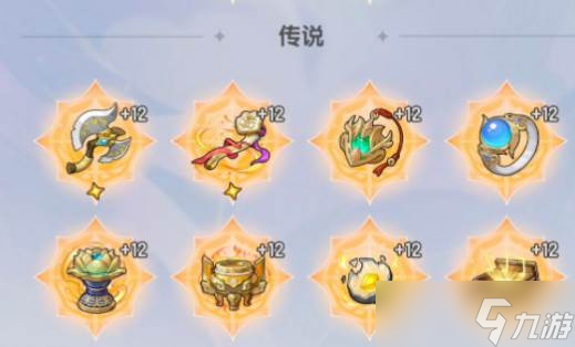 《杖剑传说》骑士古遗物