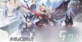 二重螺旋怎么进行配队