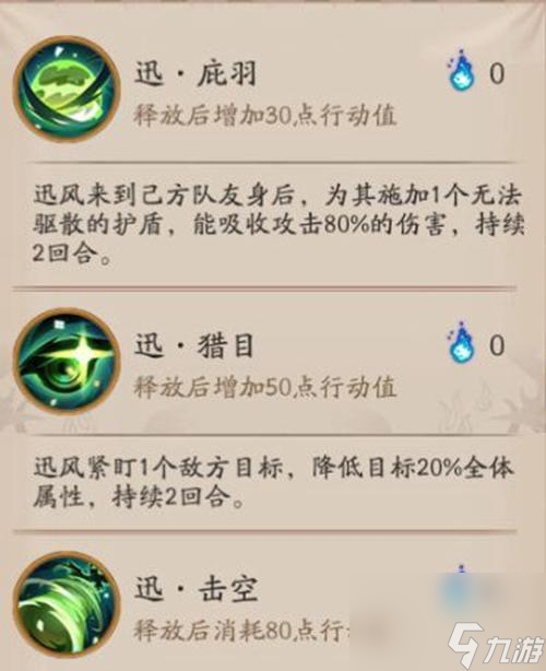 阴阳师季技能释放导致掉血的原因是什么