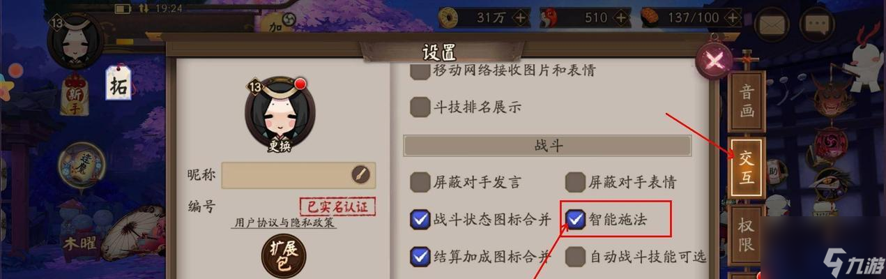 阴阳师季技能释放导致掉血的原因是什么