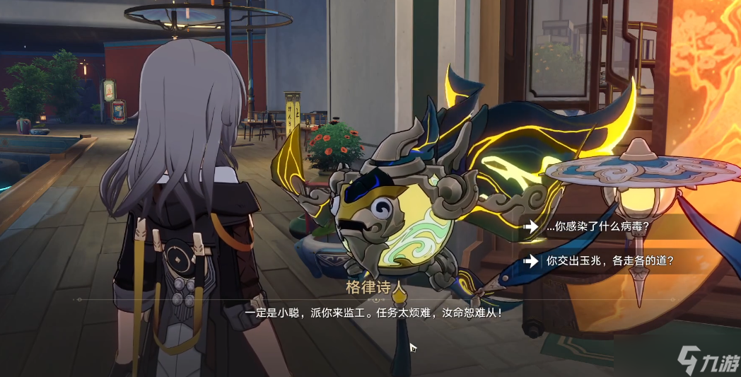 崩坏星穹铁道格律诗人问题选哪个