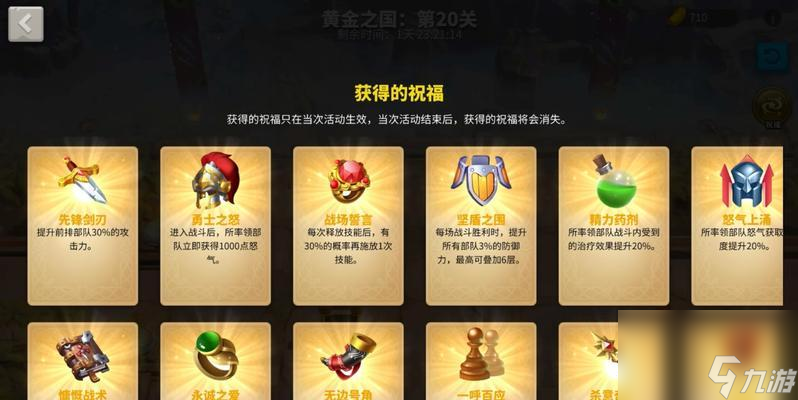 万国觉醒泡泡阵的摆放技巧 打造完美阵容