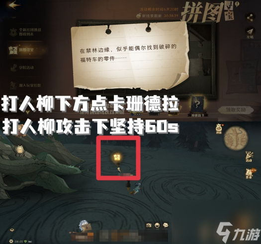 哈利波特魔法觉醒拼图寻宝929哈利波特魔法觉醒拼图