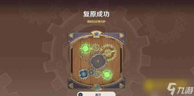 原神恒动械画第六关快速通关方法 - 2.8版本复原械画第六关怎么过