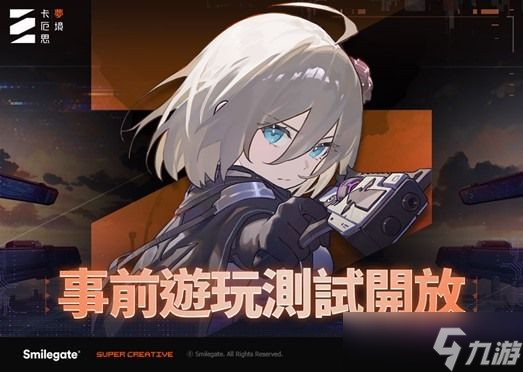 《卡厄思梦境》世曼凯RPG新作人气破百万并释出情报