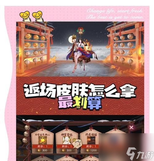 阴阳师皮肤获取方法改变了吗 不收皮肤对玩家有何影响