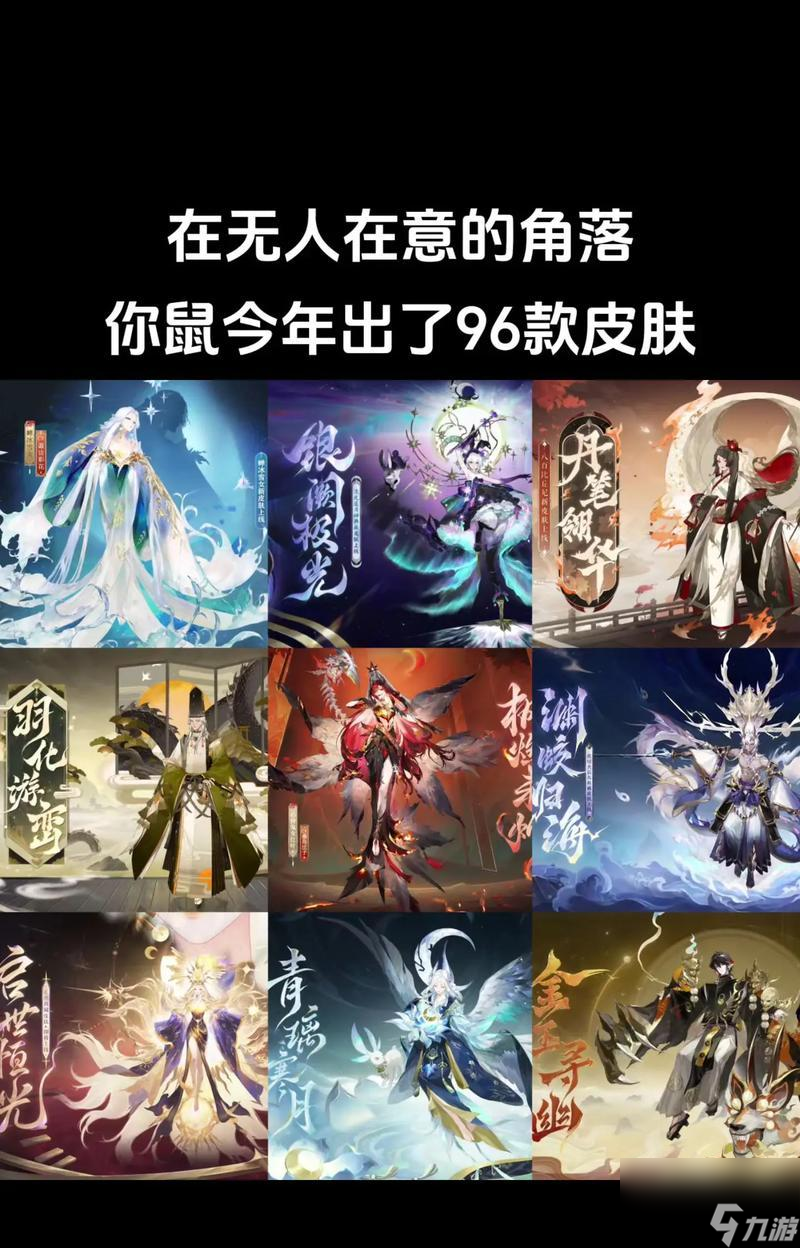 阴阳师皮肤获取方法改变了吗 不收皮肤对玩家有何影响