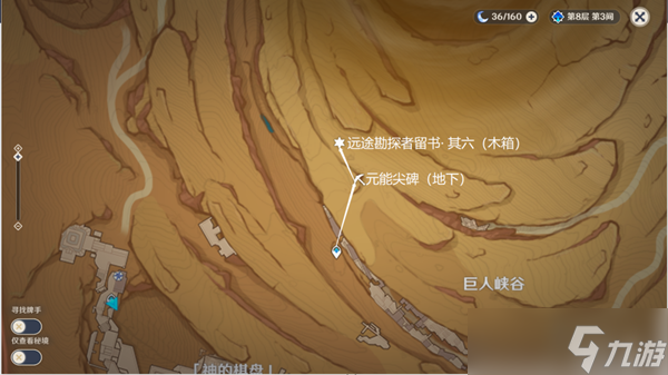 原神千壑沙地赤沙石板权解锁攻略