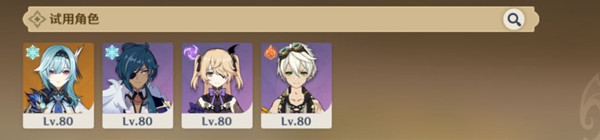 原神片剂深研活动大全