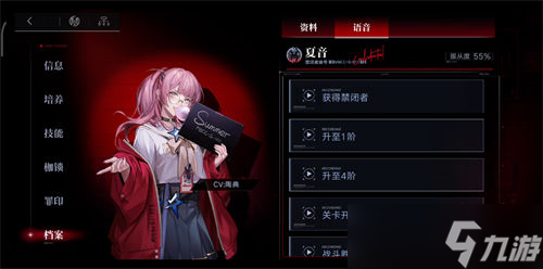 无期迷途夏音值得练吗 无期迷途夏音培养建议介绍
