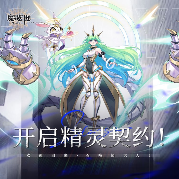 《魔灵幻想（0.1折）》一款竖屏日系二次元风格放置卡牌类放置公益服手游！