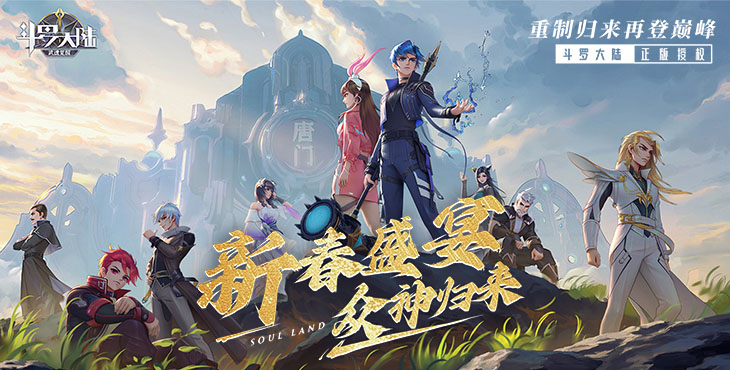 《斗罗大陆：武魂觉醒（众神版）》手游公益服没有废物的武魂，只有废物的魂师！