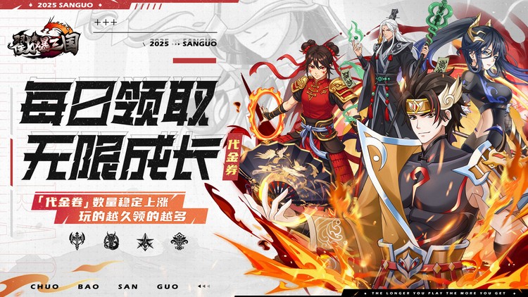 《戳爆三国（0.05折无限代金）》来0.05折手游省时不费力打造三国名将史诗！