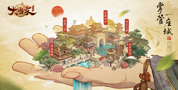 《大当家之路（0.1折红颜版）》是一款的古风模拟经商公益服手游！