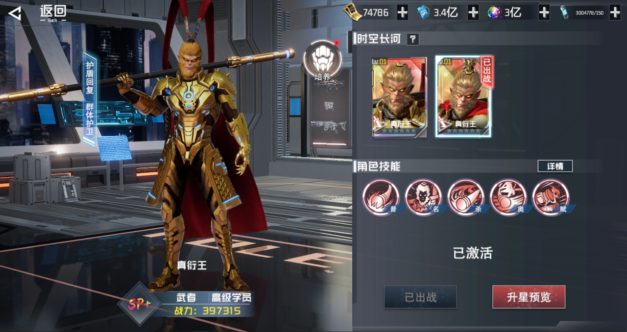 《吞噬星空：黎明（0.05折送满星雷神）》8.15版更详情