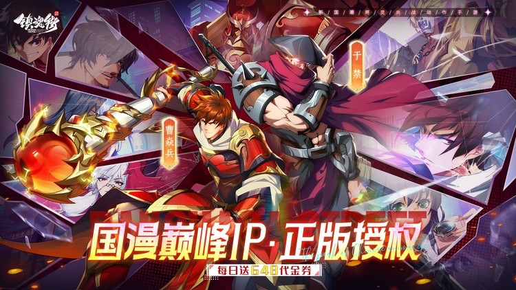 《镇魂街：破晓（0.1折正版授权）》，超多资源助力镇魂将快速成长，0.1折手游战力拉满，养成无压力！