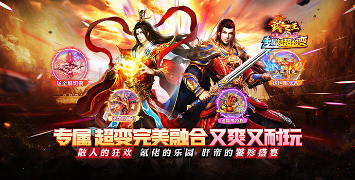 《武器之王（大雷专属免费超变）》公益服手游超超超爽专属超超超变，等待您的到来！