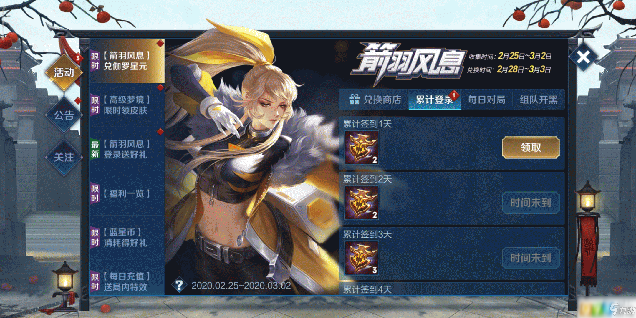 荣耀勋章有什么用