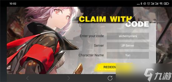 白夜极光兑换码在哪里输入 白夜极光兑换码在哪里