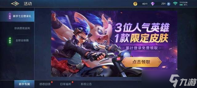 曙光英雄怎么打排位