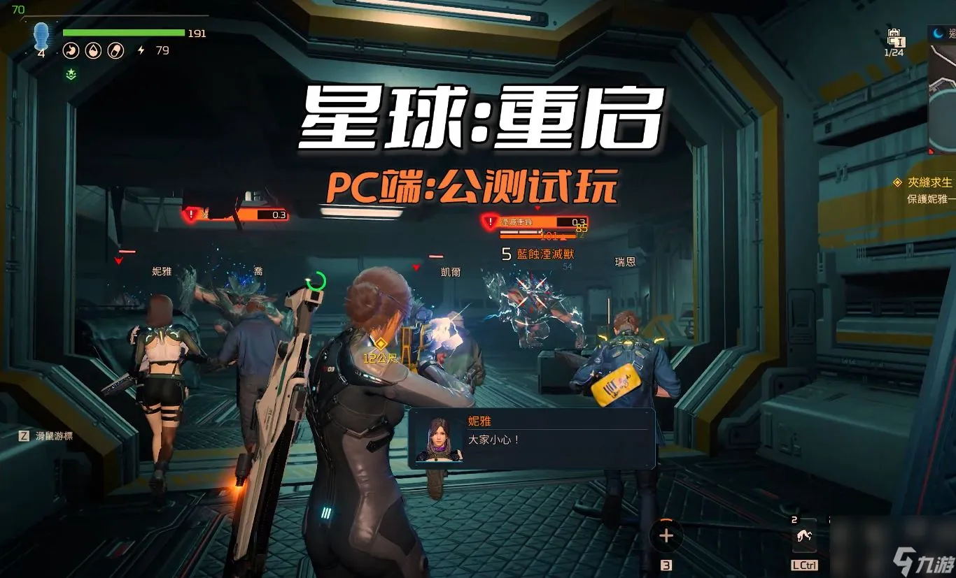 星球重启怎么获得机甲