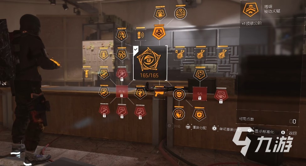 全境封锁2满级多少级 全境封锁2满级之后还能做什么