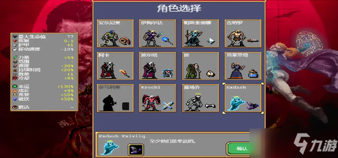 吸血鬼幸存者怎么打败死神