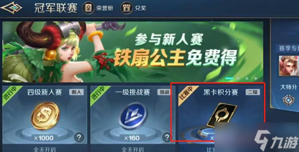 曙光英雄黑卡怎么获得 黑卡作用及获取方法