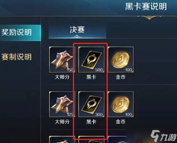 曙光英雄黑卡怎么获得 黑卡作用及获取方法