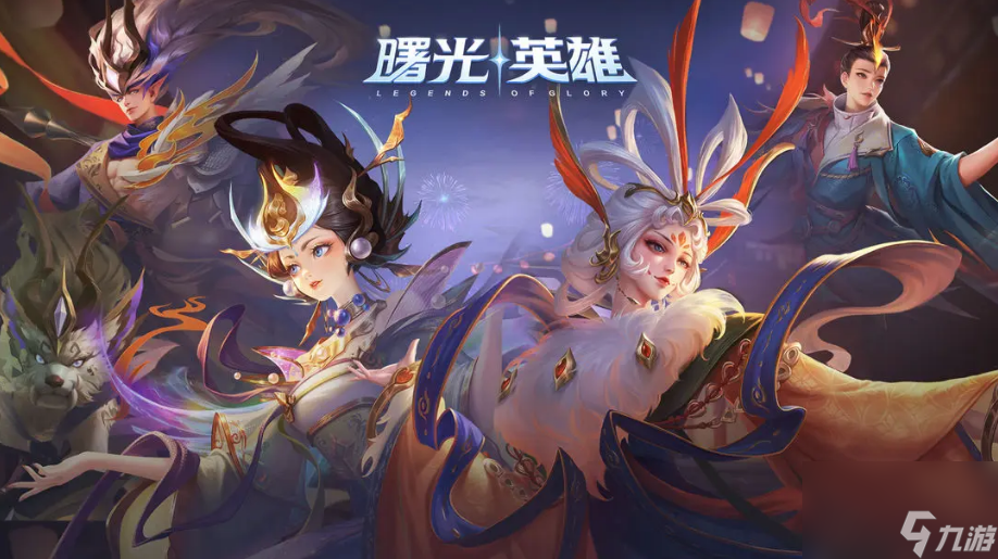 曙光英雄苹果和安卓数据互通吗