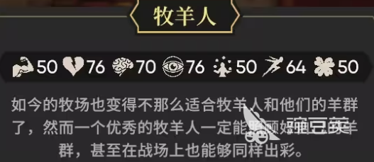 为了吾王牧羊人怎么样 为了吾王手游牧羊人强度分析