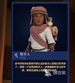 为了吾王牧羊人怎么样 为了吾王手游牧羊人强度分析