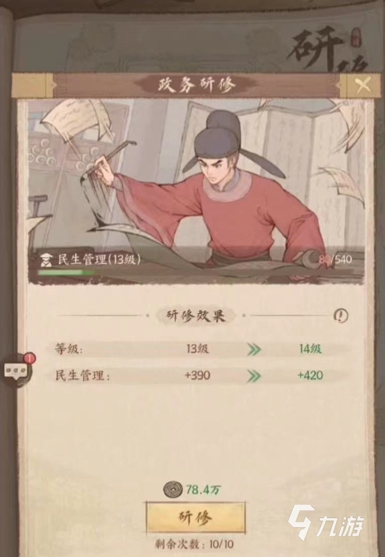 这城有良田要氪金吗 这城有良田玩法介绍