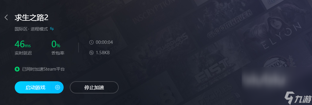求生之路2联机闪退怎么办 求生之路2加速器下载地址