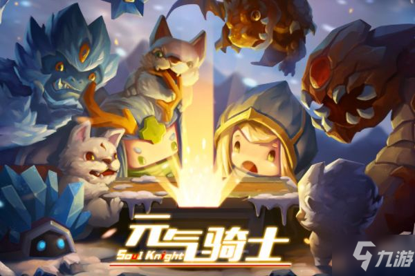 元气骑士的警长怎么获得