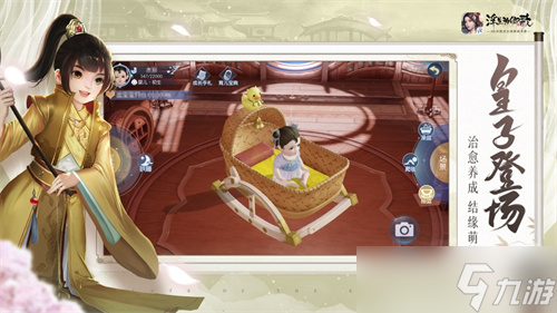 浮生为卿歌元宝怎么获得