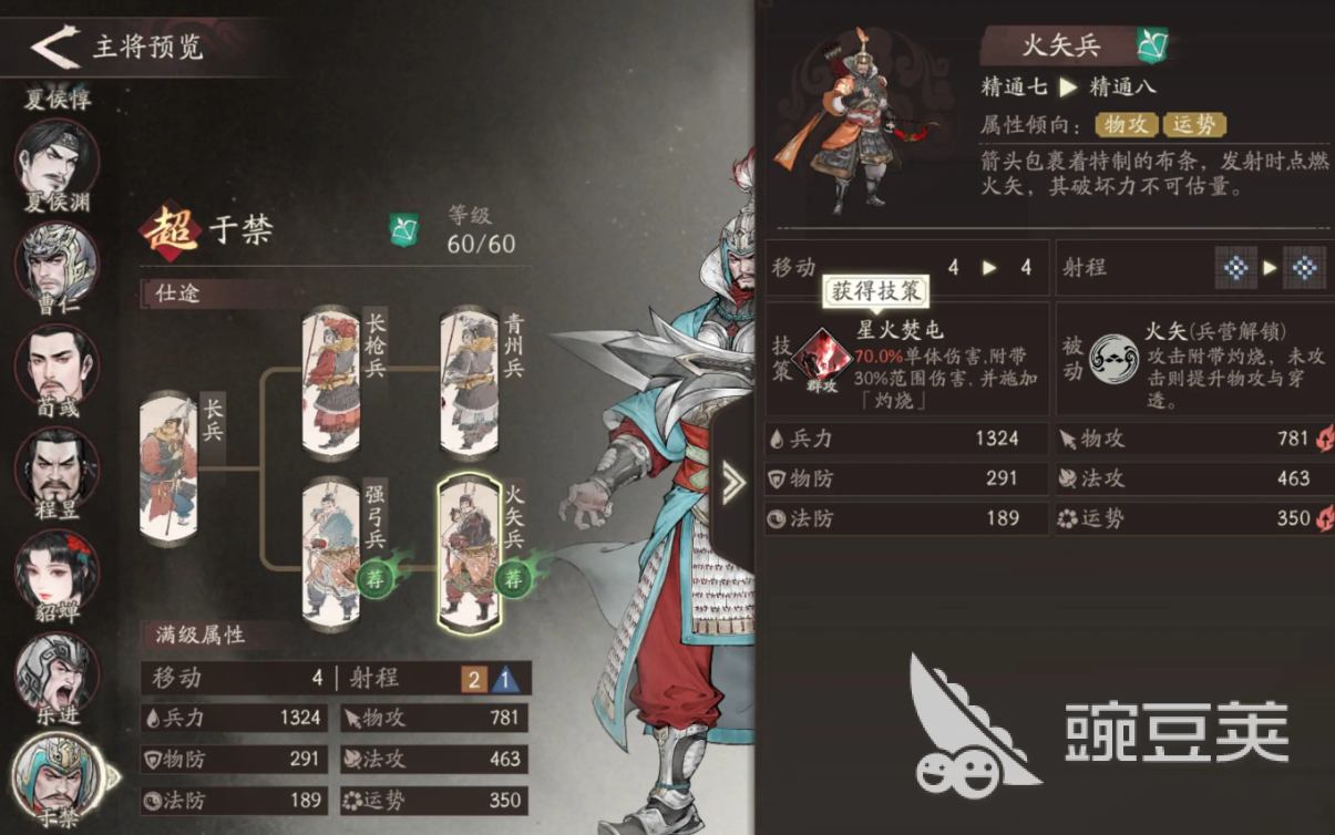 三国望神州于禁怎么培养 三国望神州于禁攻略