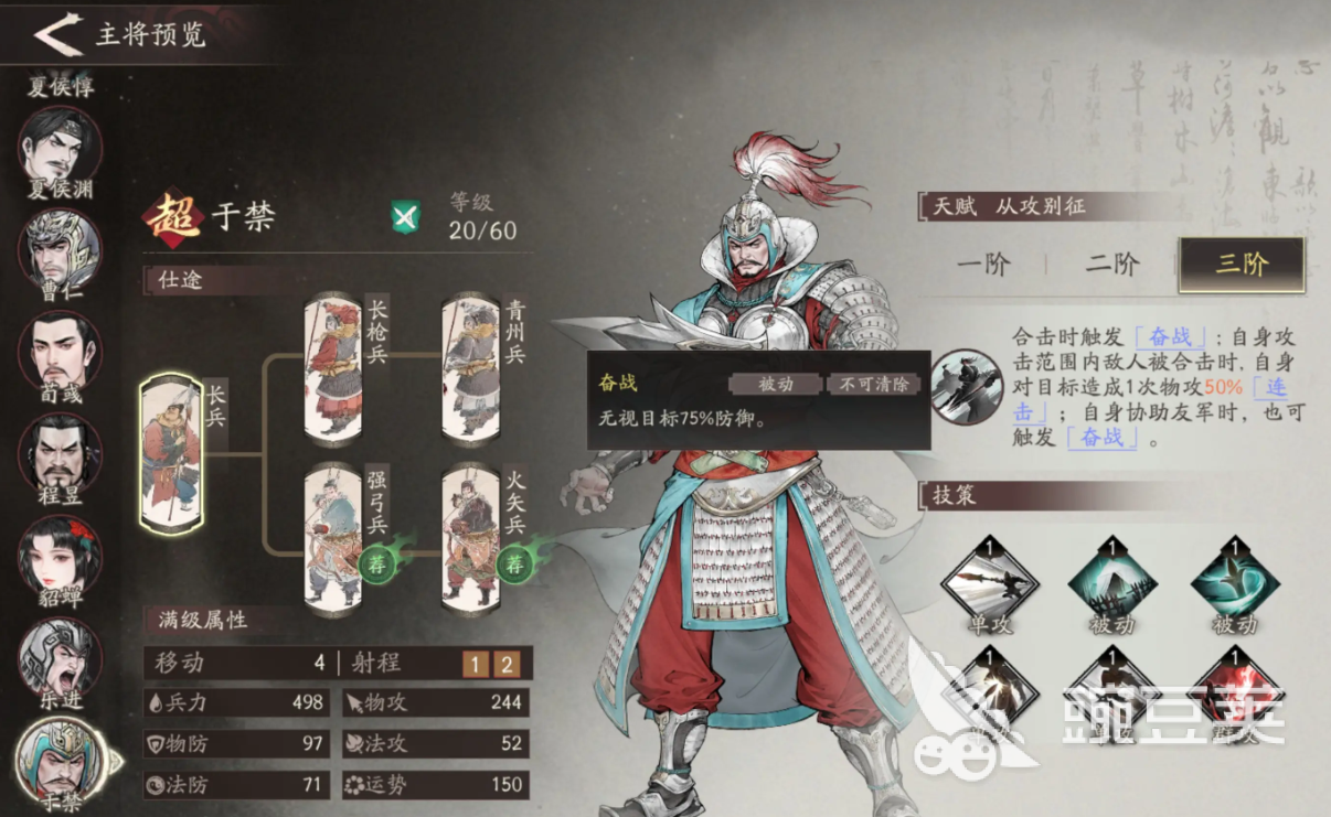 三国望神州于禁怎么培养 三国望神州于禁攻略