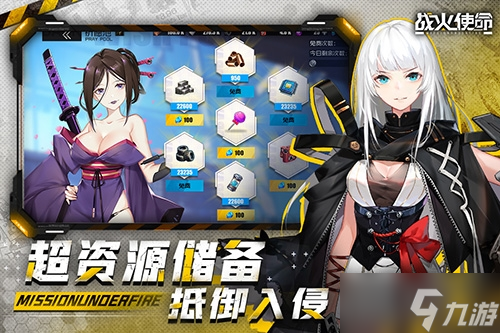 战火使命好玩吗