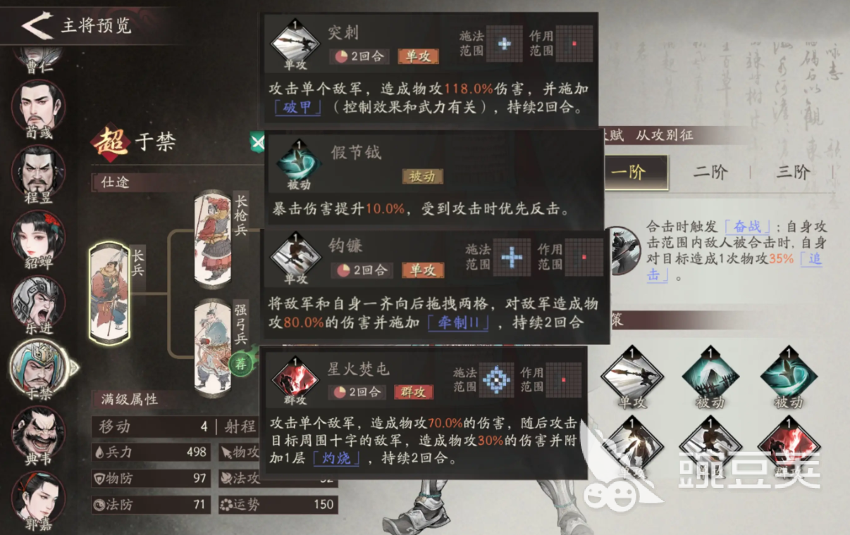 三国望神州于禁怎么培养 三国望神州于禁攻略