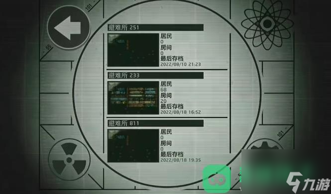 辐射避难所调时间补救方法 辐射避难所调时间怎么补救