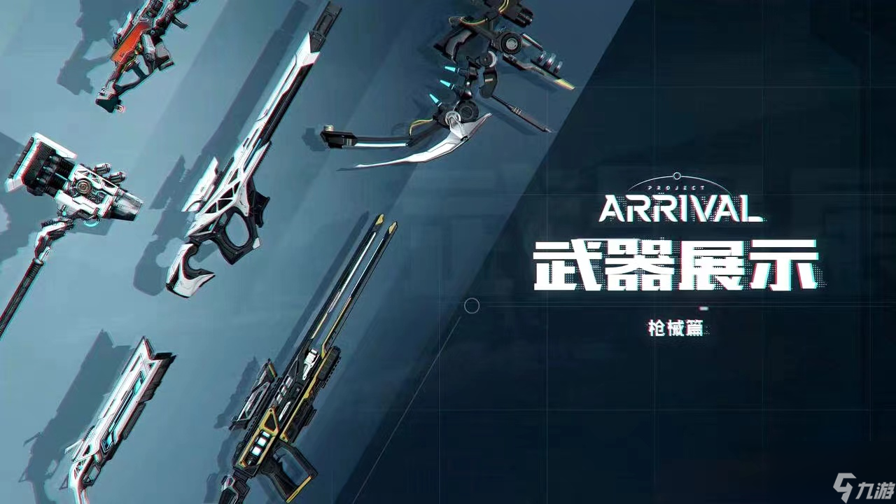 星球重启是手游还是端游 星球重启游戏介绍