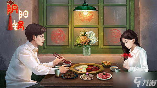 《阴阳锅》打火机在哪里