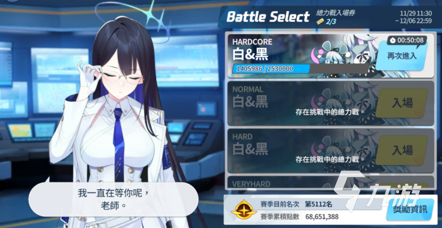 碧蓝档案去哪个服