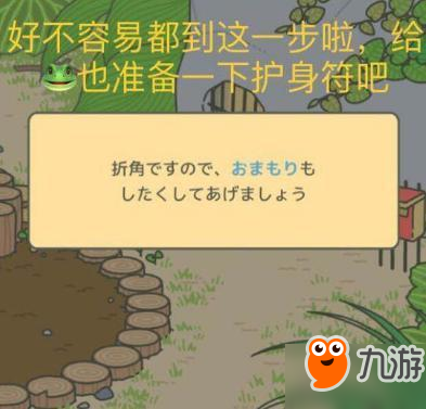 旅行青蛙怎么玩 旅行青蛙中文汉化界面一览