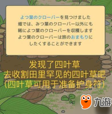 旅行青蛙怎么玩 旅行青蛙中文汉化界面一览