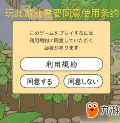 旅行青蛙怎么玩 旅行青蛙中文汉化界面一览
