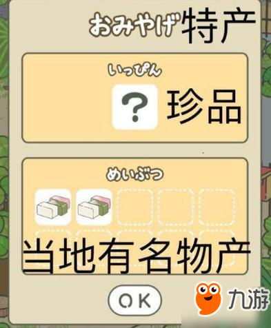 旅行青蛙怎么玩 旅行青蛙中文汉化界面一览