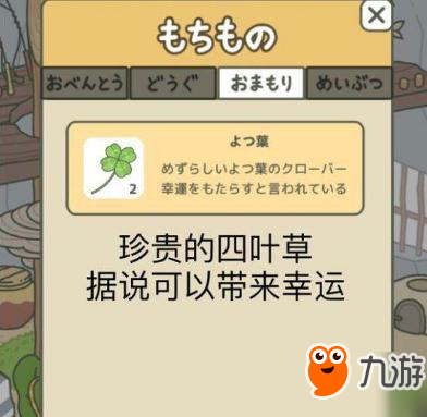 旅行青蛙怎么玩 旅行青蛙中文汉化界面一览